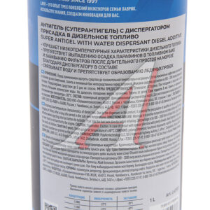 Антигель для диз.топлива Lavr Next 1л LN2107