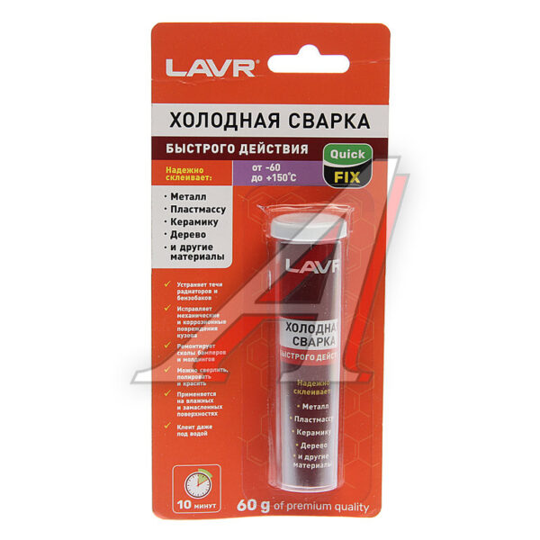 Холодная сварка Lavr QuickFix LN1720