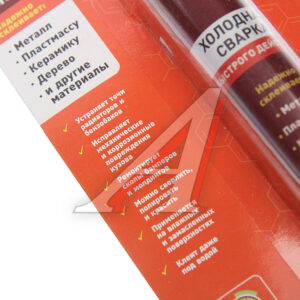 Холодная сварка Lavr QuickFix LN1720
