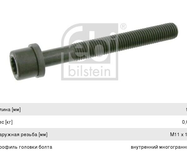 Болт ГБЦ Febi Bilstein 06666
