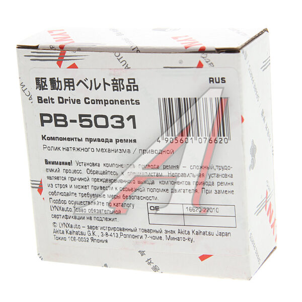 Ролик натяжной Lynx PB5031