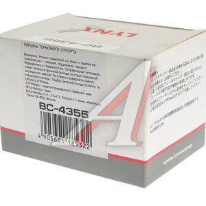 Поршень суппорта Lynx BC4355