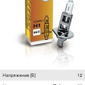 Лампа H1 12V 55W Philips +30% света
