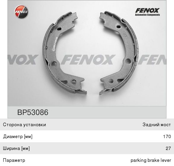 Колодки тормозные барабанные FENOX BP53086