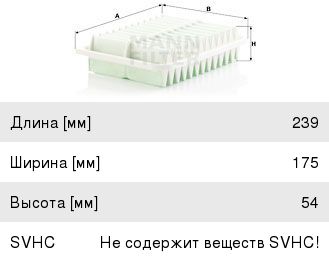Фильтр воздушный MANN-FILTER C24005