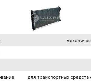 Радиатор охлаждения ВАЗ 2123 алюминий Luzar