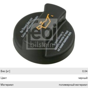 Крышка маслозаливной горловины Febi Bilstein 02113