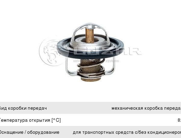 Термостат Luzar LT0582