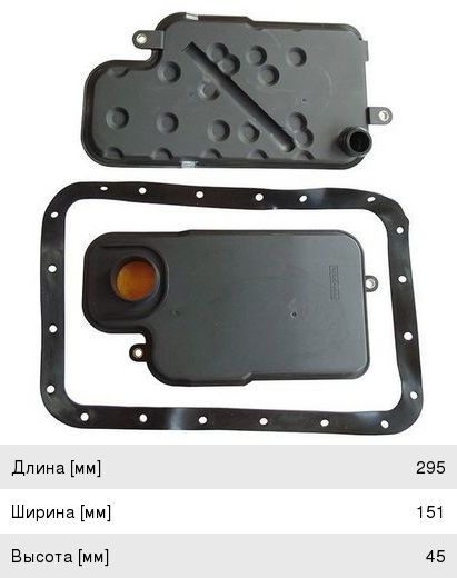 Фильтр АКПП Asakashi JT208K