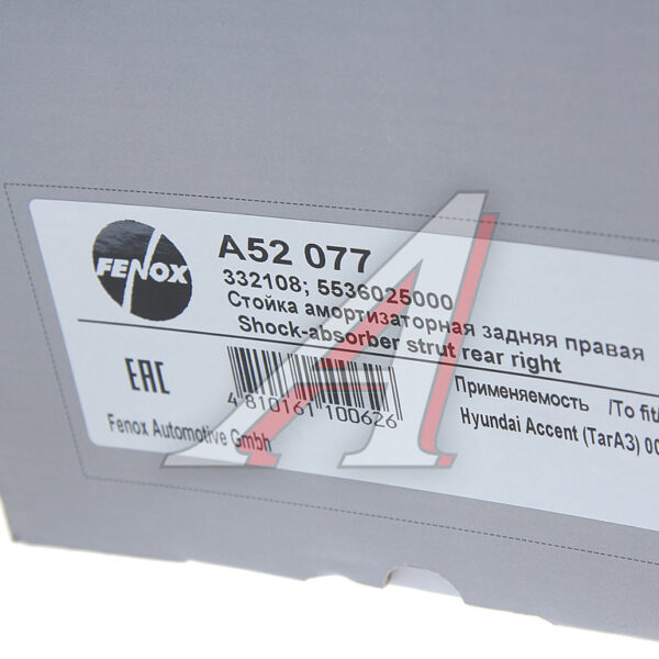 Амортизатор Fenox A52077