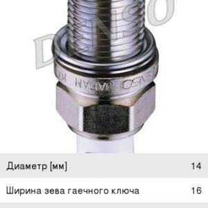 Свеча зажигания Denso K20TXR