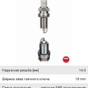 Свеча зажигания NGK (к-т) 5165