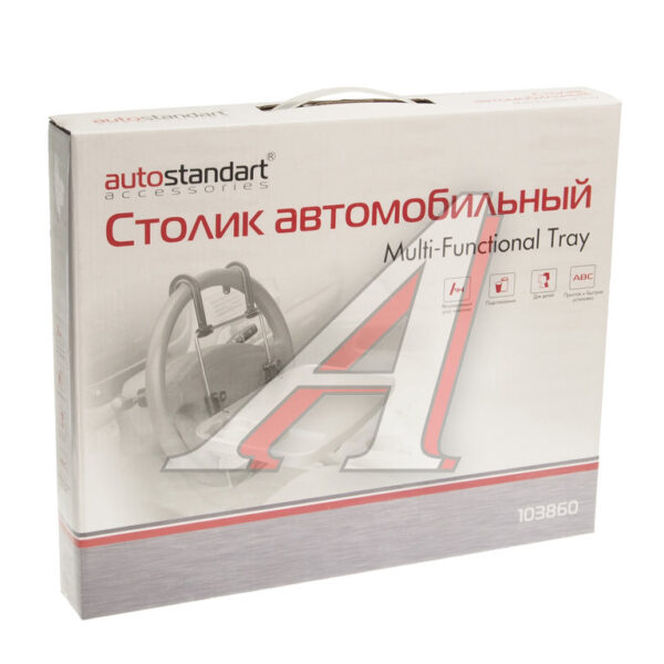 Столик универсальный черный Autostandart 103860