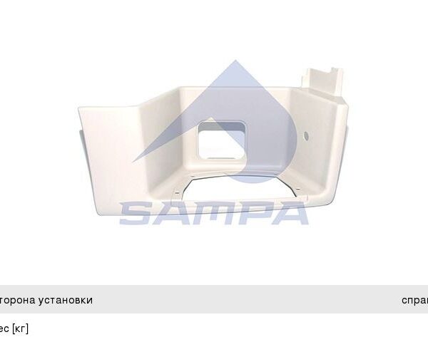 Подножка нижняя правая MAN Sampa