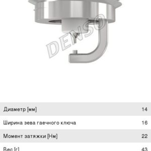 Свеча зажигания Denso IK20TT