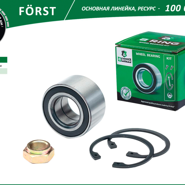 Ремкомплект ступицы ВАЗ 1118 передней B-Ring Forst