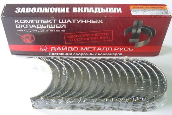 Вкладыши шатунные ГА3ель дв.402 ст.