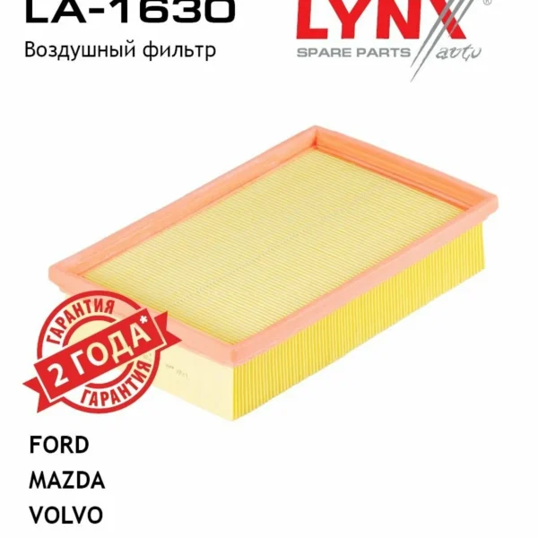 Фильтр воздушный Lynx LA1630