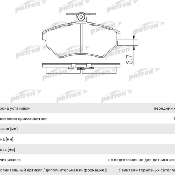 Колодки тормозные Patron PBP1289