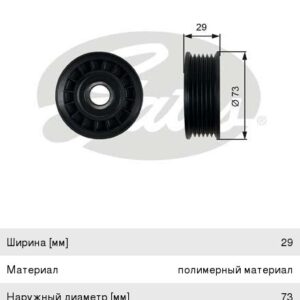 Натяжитель ремня Gates T36398