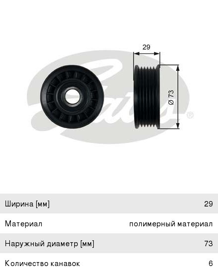 Натяжитель ремня Gates T36398