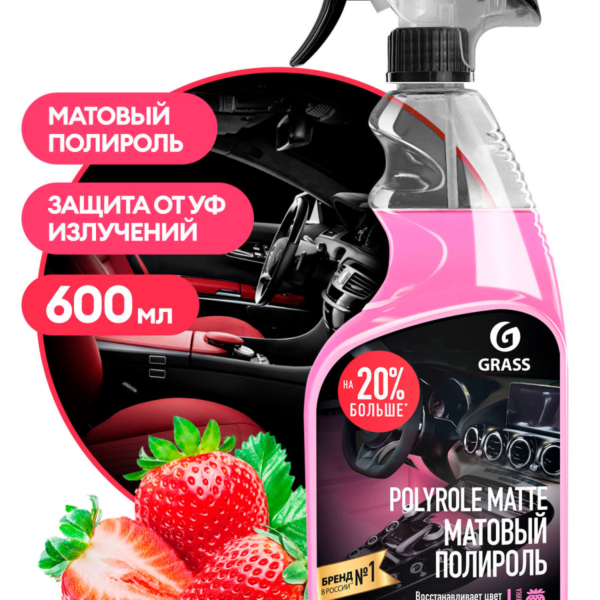 Очиститель пластика 600мл — Polyrole Matte клубника: матовый