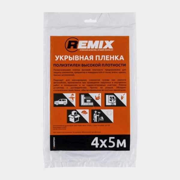 Укрывной материал 4х7м 7мкм Remix 23ПЛ