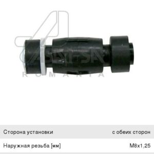 Тяга стабилизатора Asam 30140