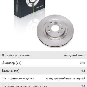Диск тормозной ВАЗ 2112 передний вентилируемый 14 Trialli DF142