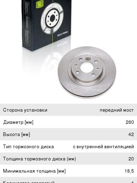 Диск тормозной ВАЗ 2112 передний вентилируемый 14 Trialli DF142