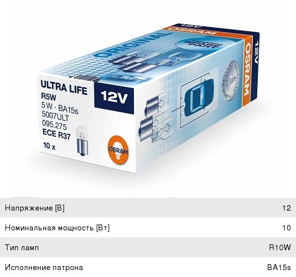 Лампа 12/10 BA15S OSRAM габарит