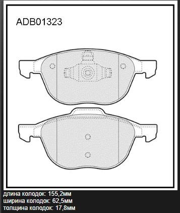 Колодки тормозные Allied Nippon ADB01323