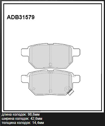 Колодки тормозные ALLIED NIPPON  ADB31579