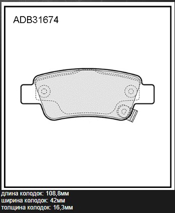 Колодки тормозные ALLIED NIPPON ADB31674
