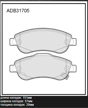 Колодки тормозные ALLIED NIPPON ADB31705