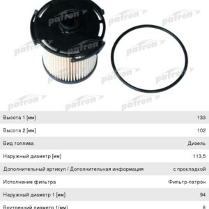 Фильтр топливный PATRON (FG129) Transit 2011- PF3255