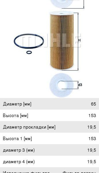 Фильтр масляный MAHLE (OG226ECO) OX143D