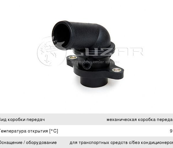 Термостат Luzar LT0526