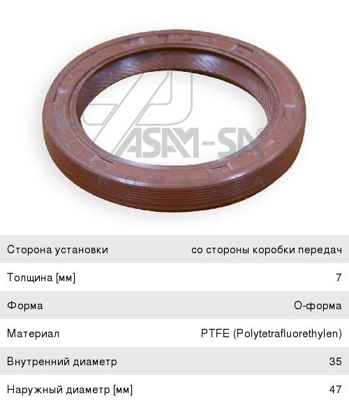 Сальник колевала передний Asam 01337