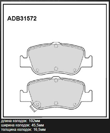Колодки тормозные ALLIED NIPPON ADB31572