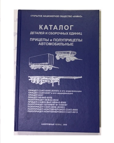 Каталог прицепа,п/прицепа (г.Ставрополь)