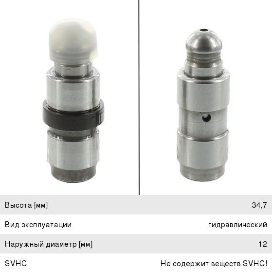 Гидрокомпенсатор Luk 420008610