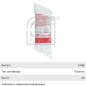 Смазка для ШРУСа Febi Bilstein 02582