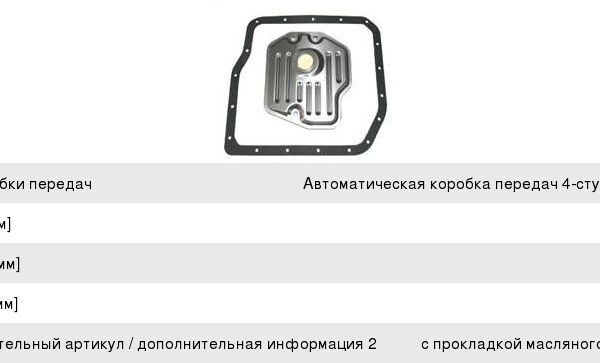 Фильтр АКПП Asakashi JT426K