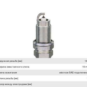 Свеча зажигания NGK (к-т) 97153