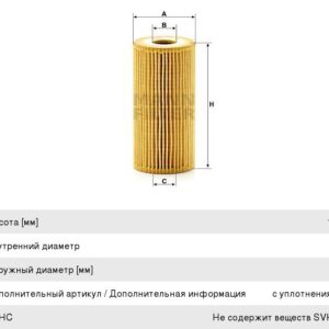 Фильтр масляный Mann Filter HU7027Z
