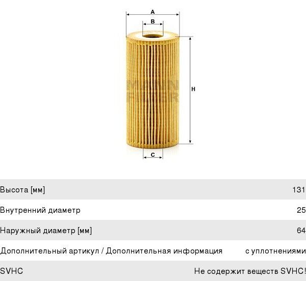 Фильтр масляный Mann Filter HU7027Z