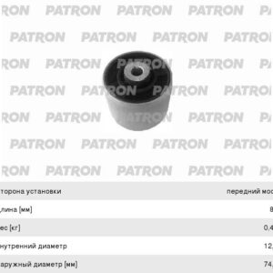 Сайлентблок рычага подвески Patron PSE10918
