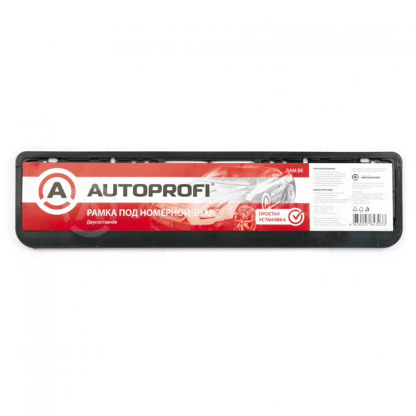Рамка номерного знака без надписи черная Autoprofi