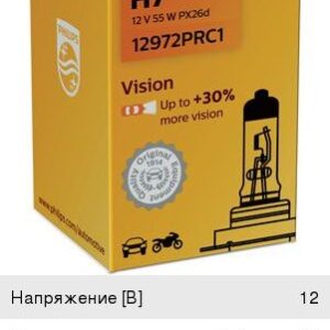 Лампа H7 12V 55W «Philips» (+30% света) 12972PRC1